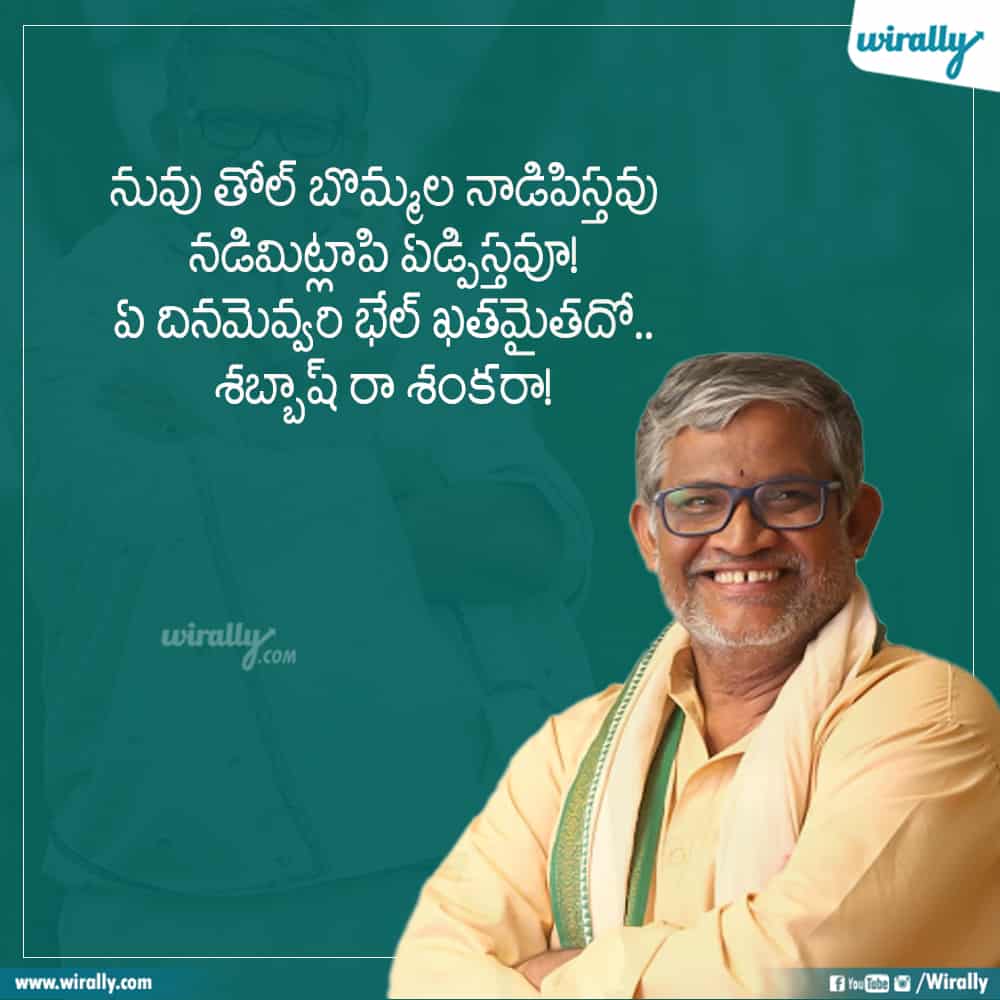 8.Devotional Lines From Tanikella Bharani