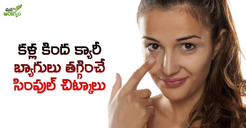 Precautions to prevent wrinkles under the eyes