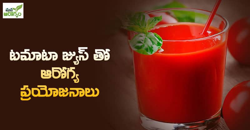 Health Benefits with Tomato Juice