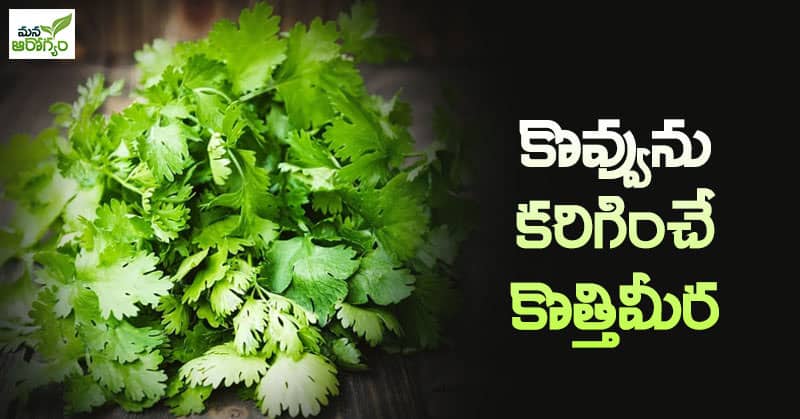Health benefits of eating coriander