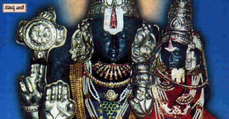Sri Lakshminarayana Swamy