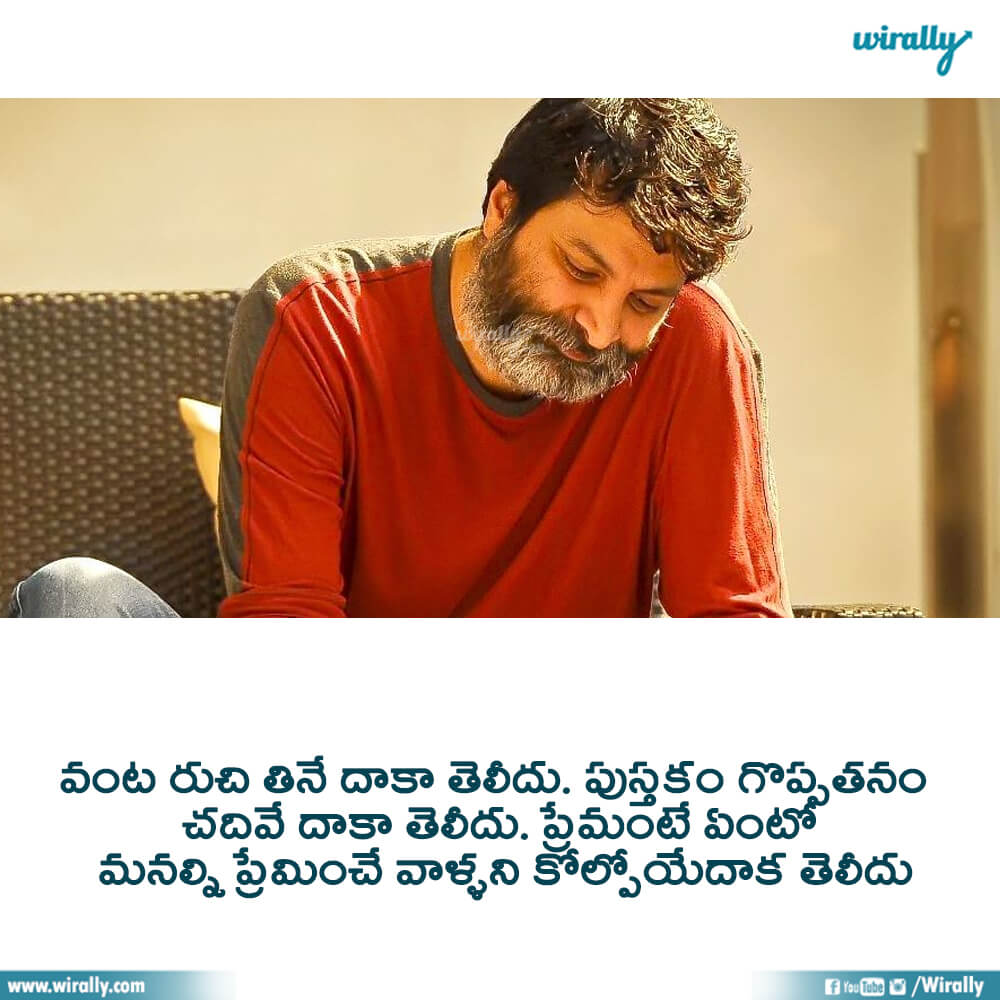 11.Chirunavvutho movie dialogues