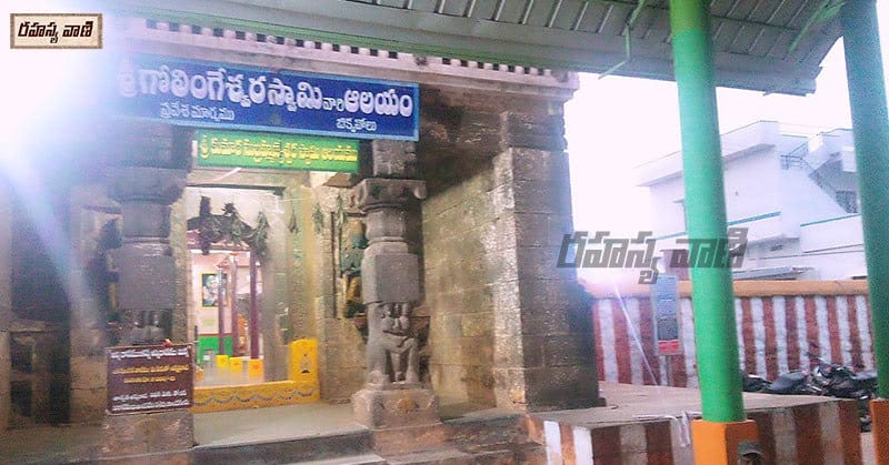 Golingeshwara Temple