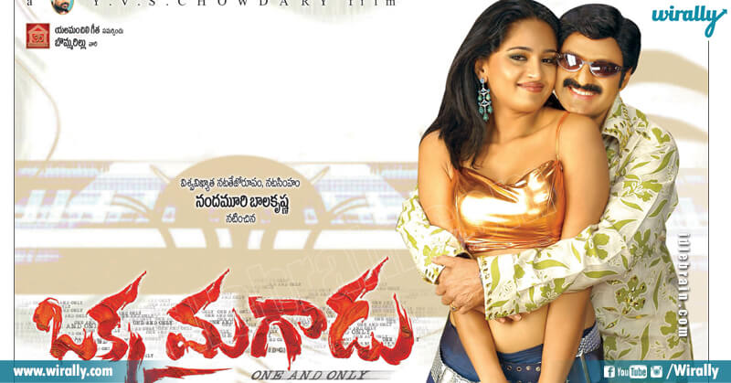 Okka Magadu (2008)