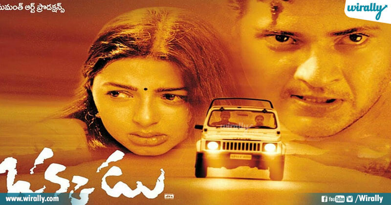 Okkadu (2003)