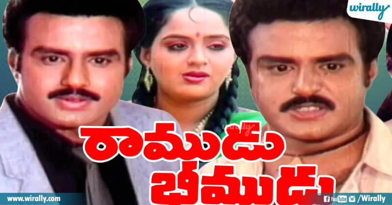 Ramudu Bheemudu (1988)