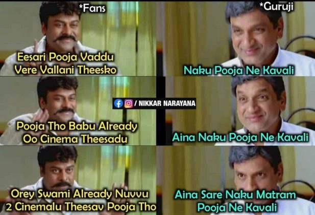 Memes Erupt After Trivikram-Pooja Hegde Combination Repeats For The 3rd ...