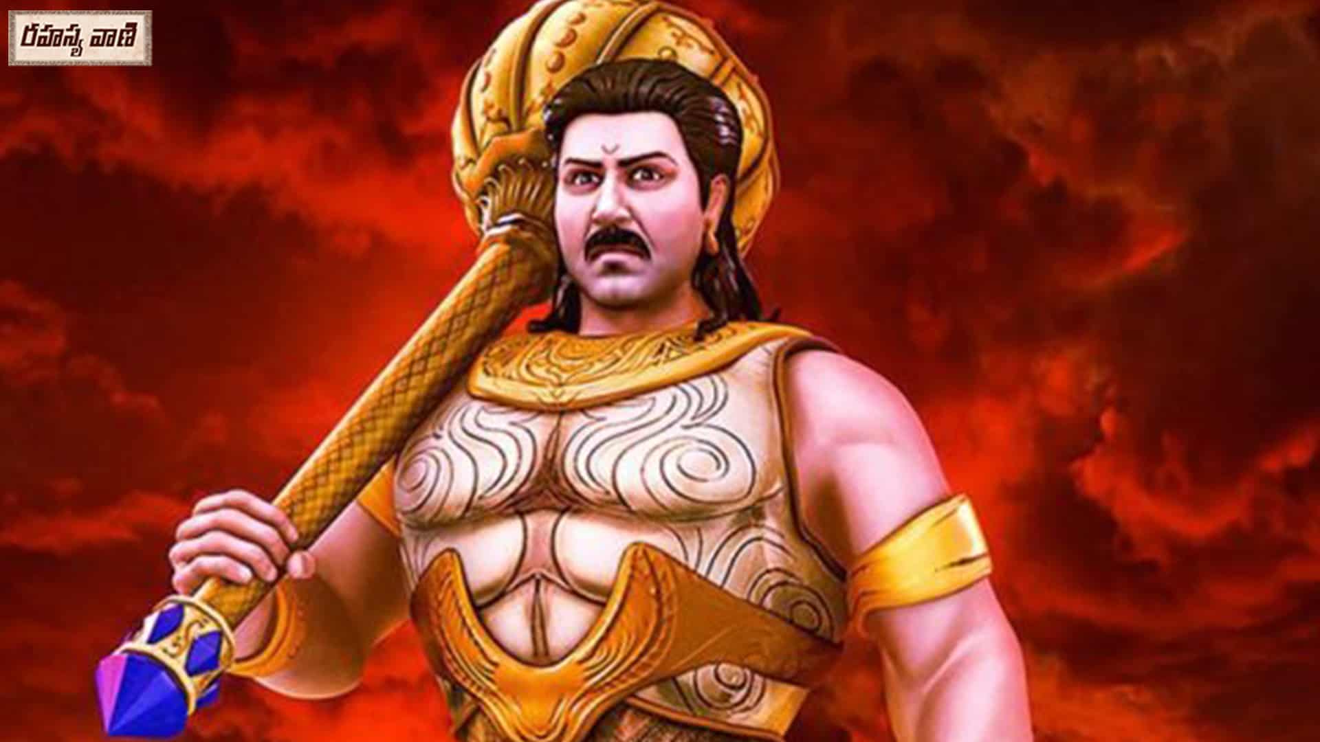 Interesting Facts About Bhima
