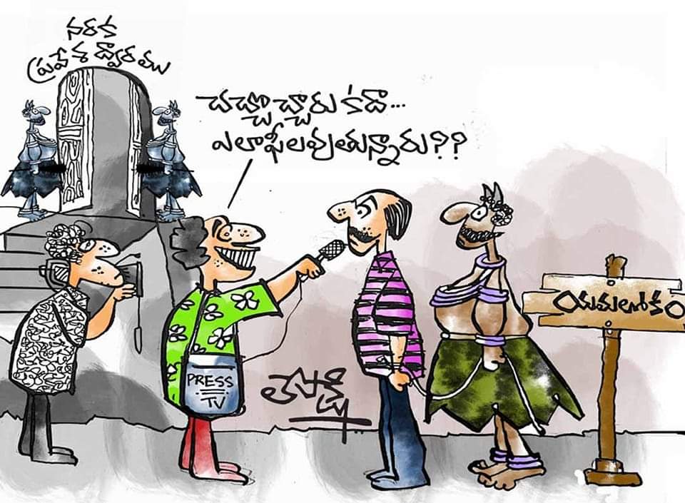 8.Lepakshi Cartoons