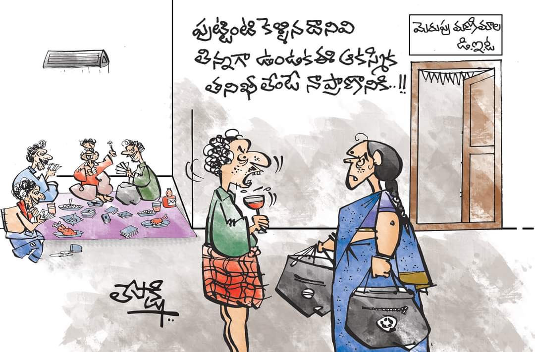 9.Lepakshi Cartoons