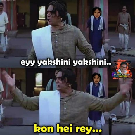 Ee Yakshini Yakshini Kon Hei Rey: Hilarious Memes That Sum Up The ...