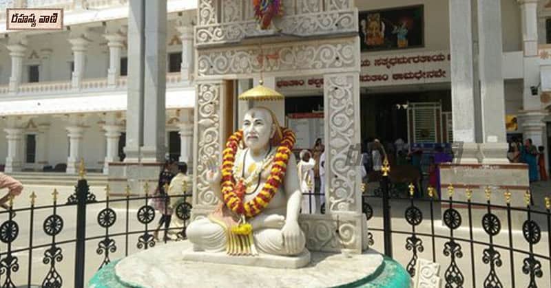 raghavendra swami