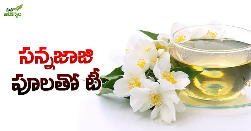 tea with jasmine flower
