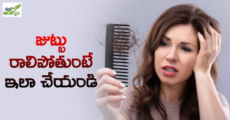 tips to reduce hairfall