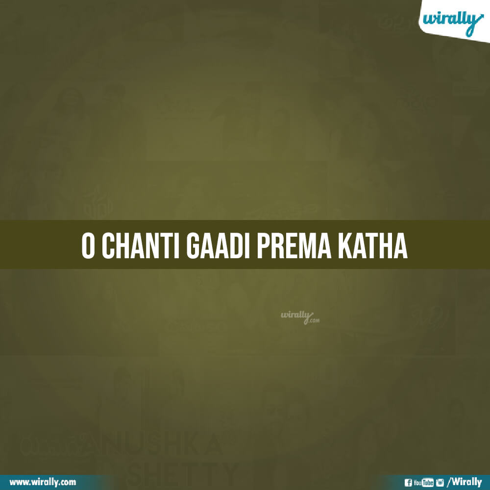 O Chanti Gaadi Prema Katha