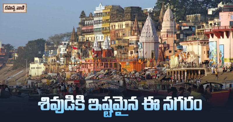lord shiva's most liked city varanasi kashi