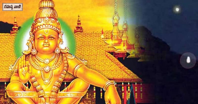 sabarimala ayyappa