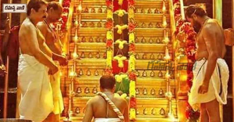 shabarimala ayyappa 18 steps golden