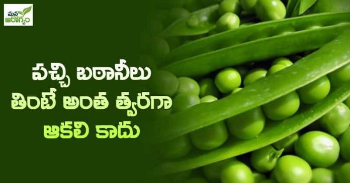 green peas good for health