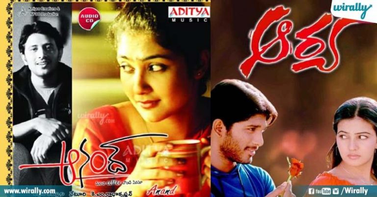 2000 To 2021: We Made A 21 Best Feel Good Telugu Movies List & Indulo ...