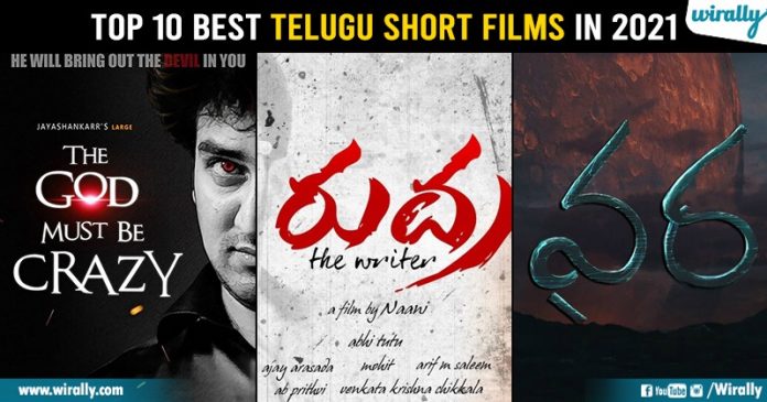 Top 10 Best Telugu Short Films in 2021