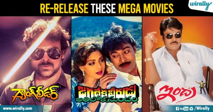 8 Old Movies Of Chiru That'll Create Mega Euphoria If Re-Released In Theaters