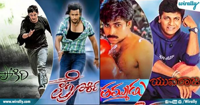 10 Sensational Telugu Films That Were Remade Into Kannada
