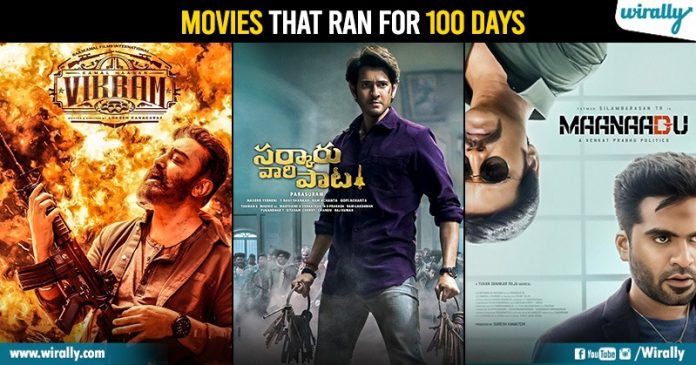 7 Movies From The Recent Past That Completed 100 Days In Theatres And Achieved A Rare Feat